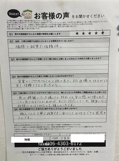 アンケート